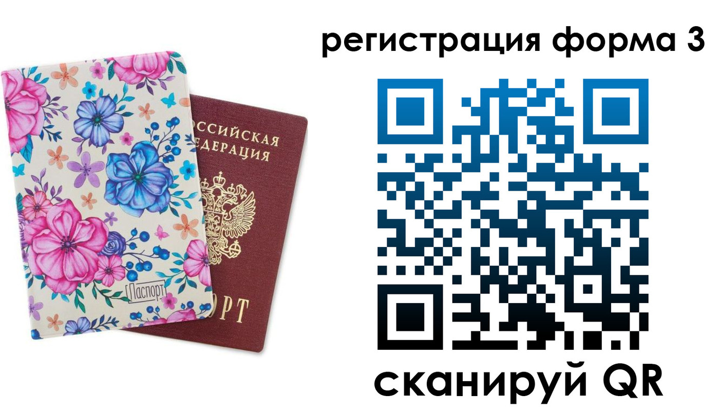 прописка гарантия в Подпорожье