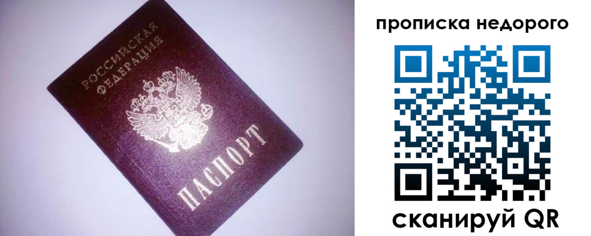 прописка для школы в Подпорожье