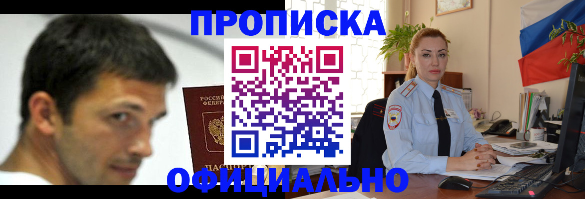 прописка паспорт в Подпорожье