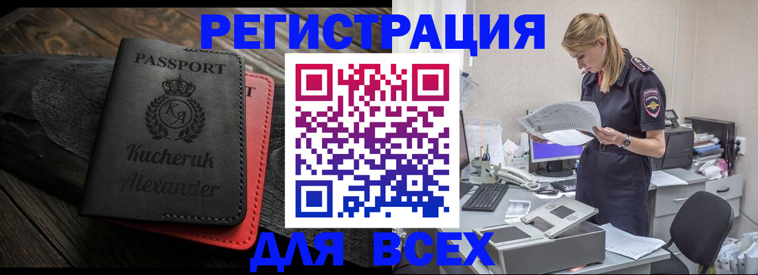 прописка регистрация в Подпорожье