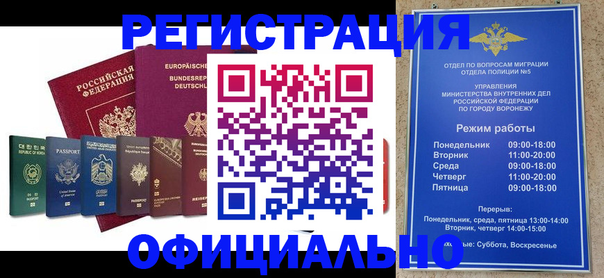 прописка для работы в Подпорожье