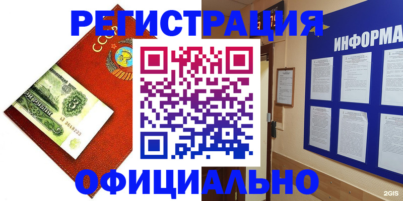 прописка 2025 в Подпорожье