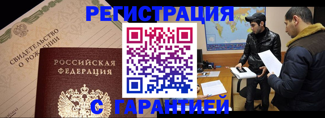 временная регистрация недорого в Подпорожье