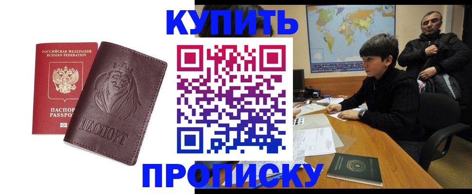 временная регистрация недорого в Подпорожье