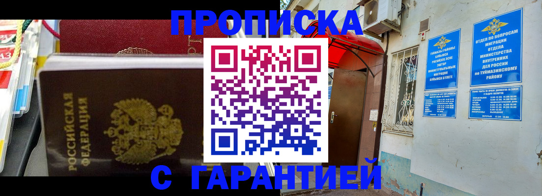 прописка паспорт в Подпорожье