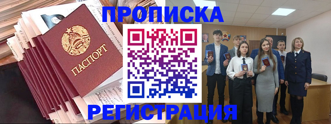 где прописаться в Подпорожье